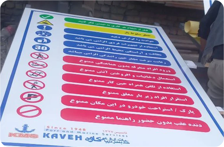 sign for qeshm seaport
